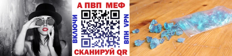 купить   Сызрань  Alpha PVP кристаллы 