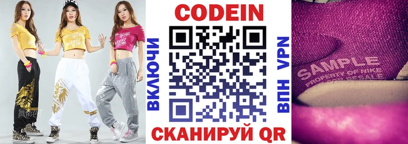 MEGA как войти  Сызрань  Codein Purple Drank 