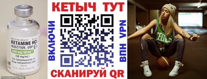 Кетамин ketamine купить закладку Сызрань